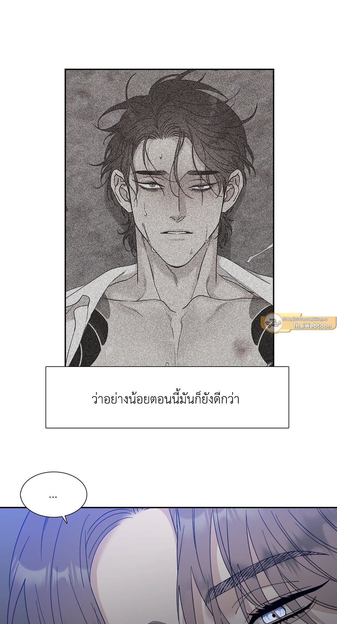 Miscreants And Mayhem ถิ่นคนเถื่อน ตอนที่ 1221