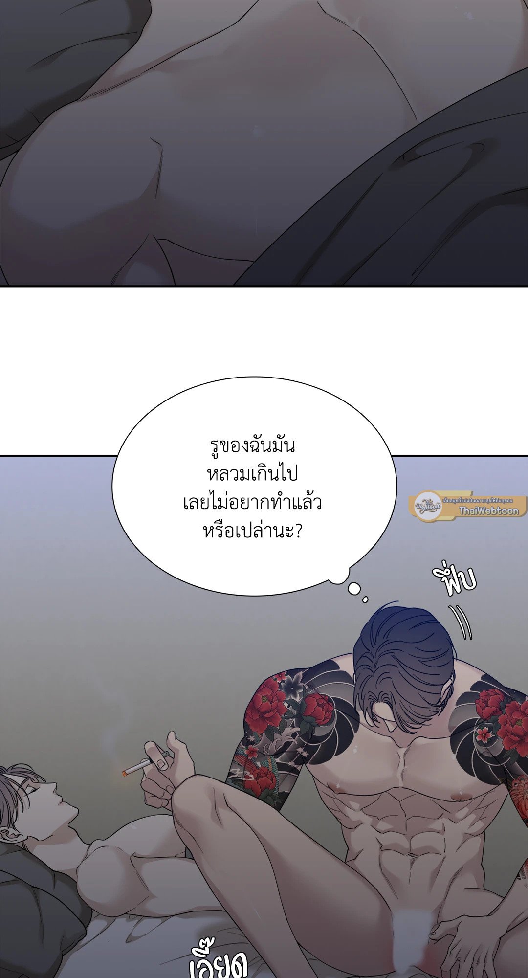 Miscreants And Mayhem ถิ่นคนเถื่อน ตอนที่ 1239