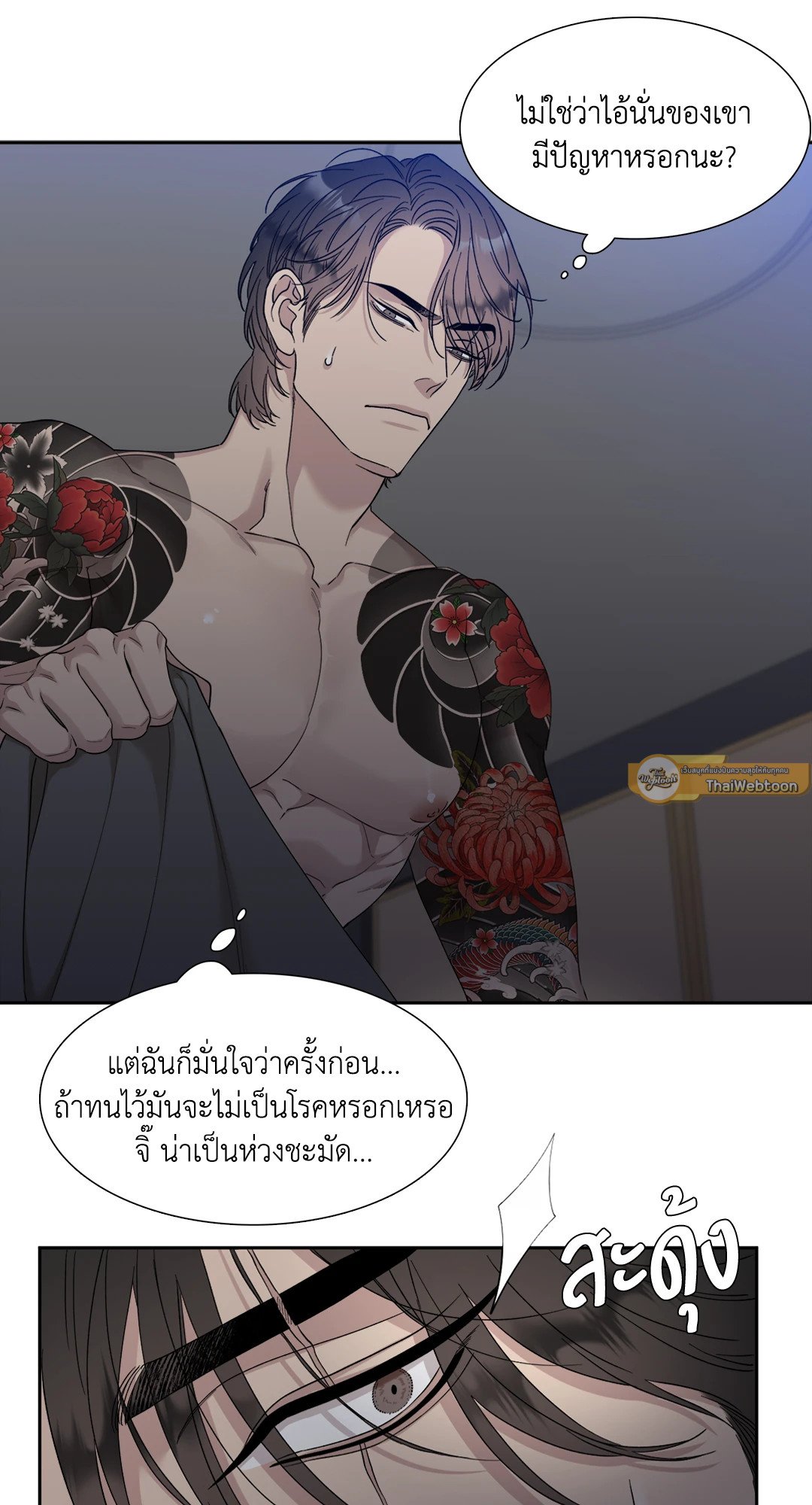 Miscreants And Mayhem ถิ่นคนเถื่อน ตอนที่ 1245