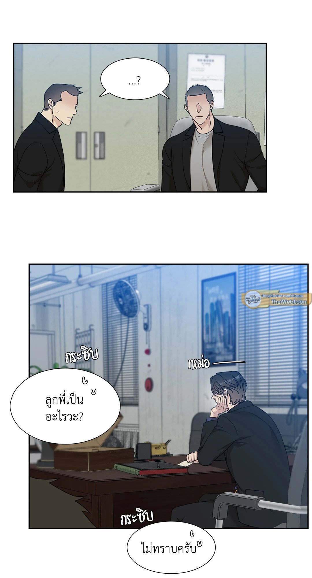 Miscreants And Mayhem ถิ่นคนเถื่อน ตอนที่ 1313