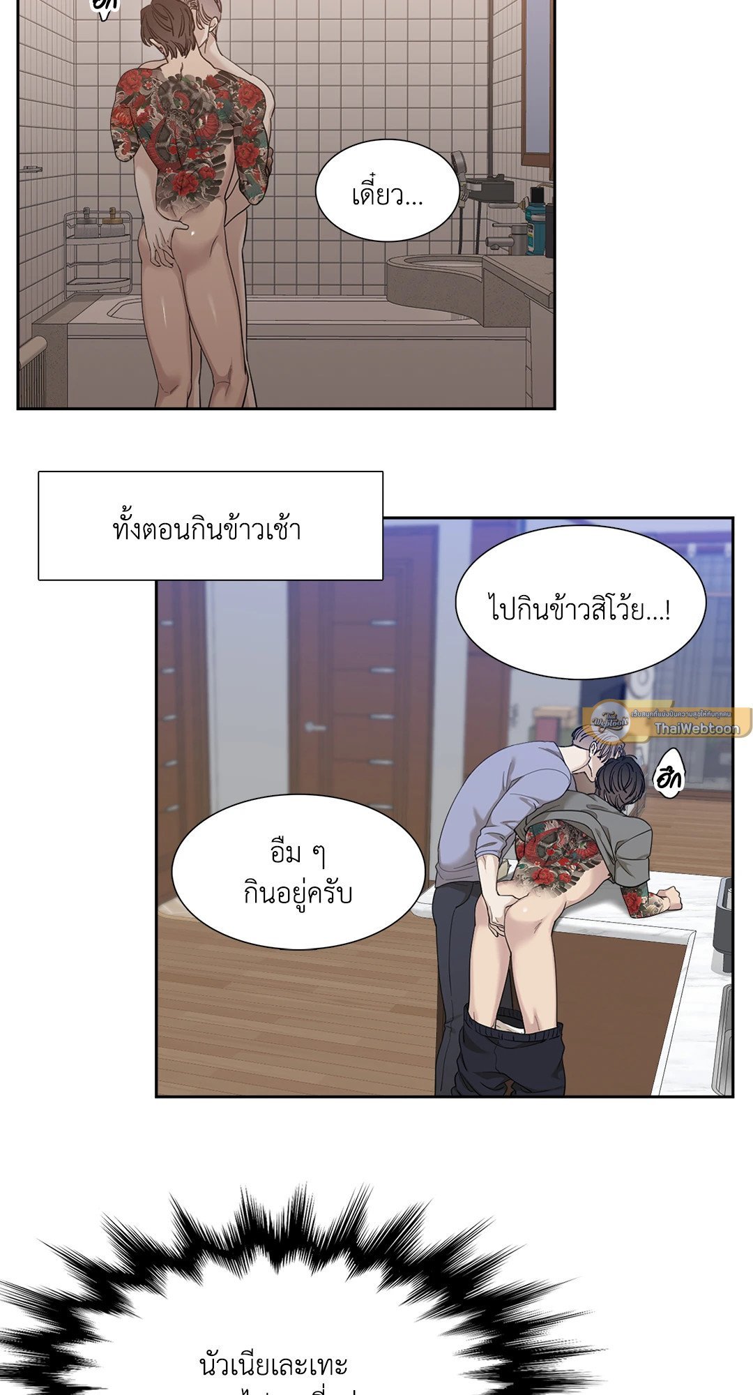 Miscreants And Mayhem ถิ่นคนเถื่อน ตอนที่ 1315