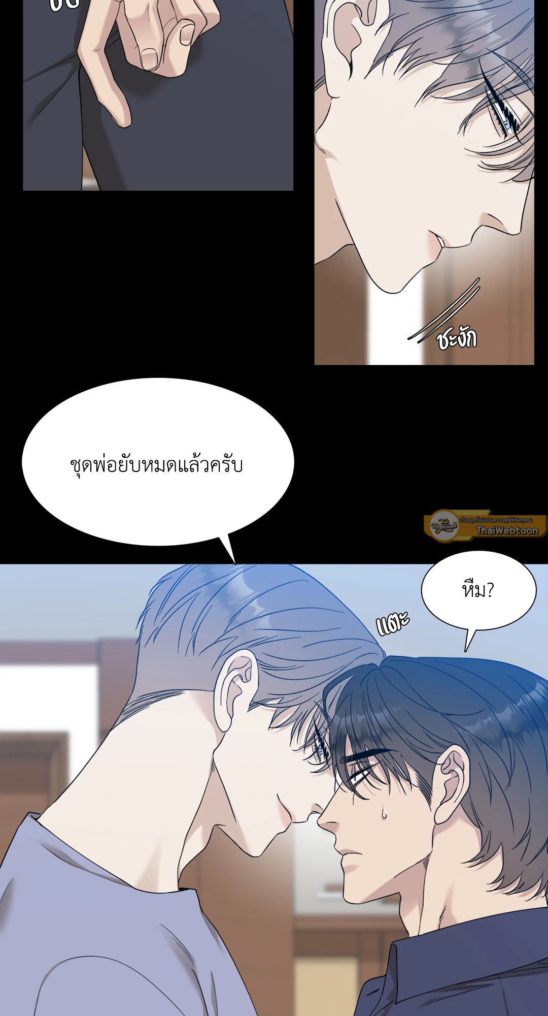 Miscreants And Mayhem ถิ่นคนเถื่อน ตอนที่ 1319