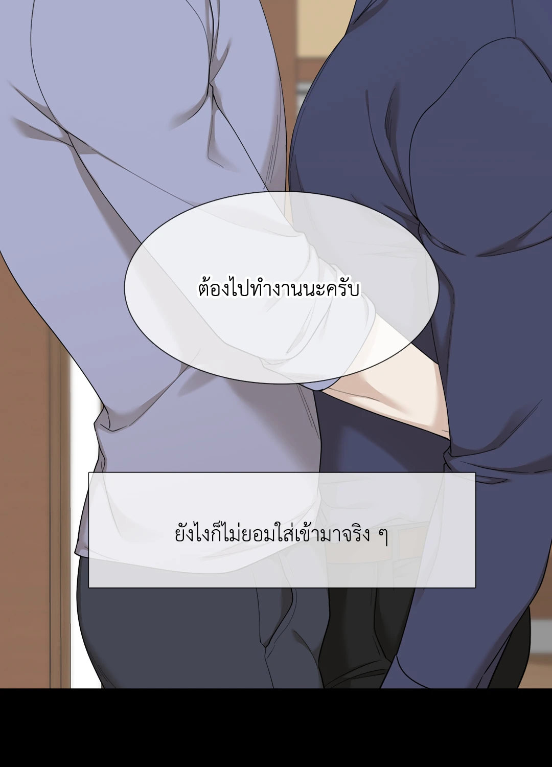 Miscreants And Mayhem ถิ่นคนเถื่อน ตอนที่ 1320