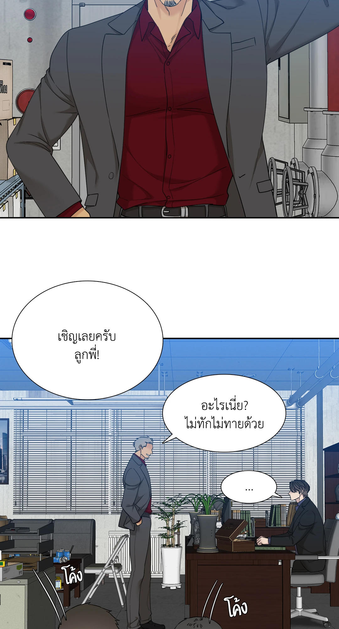 Miscreants And Mayhem ถิ่นคนเถื่อน ตอนที่ 1322