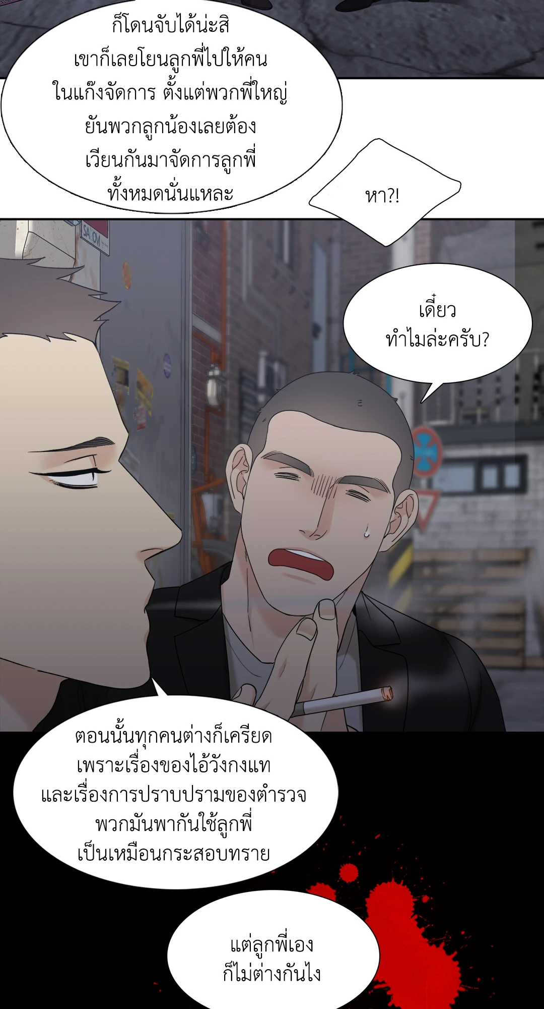 Miscreants And Mayhem ถิ่นคนเถื่อน ตอนที่ 1326