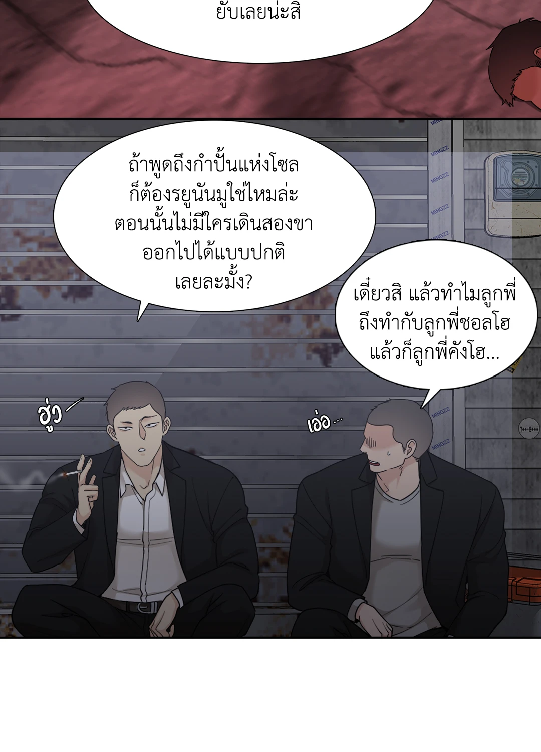 Miscreants And Mayhem ถิ่นคนเถื่อน ตอนที่ 1328