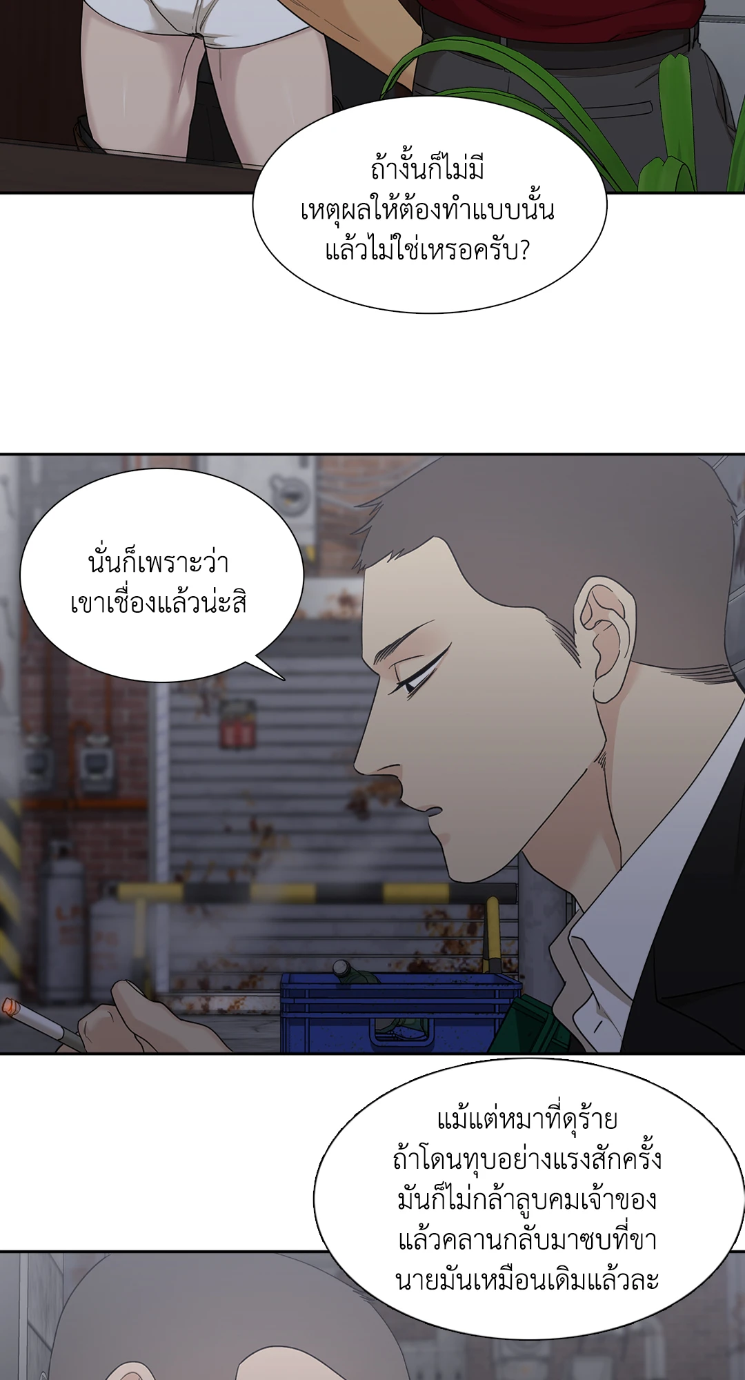 Miscreants And Mayhem ถิ่นคนเถื่อน ตอนที่ 1330