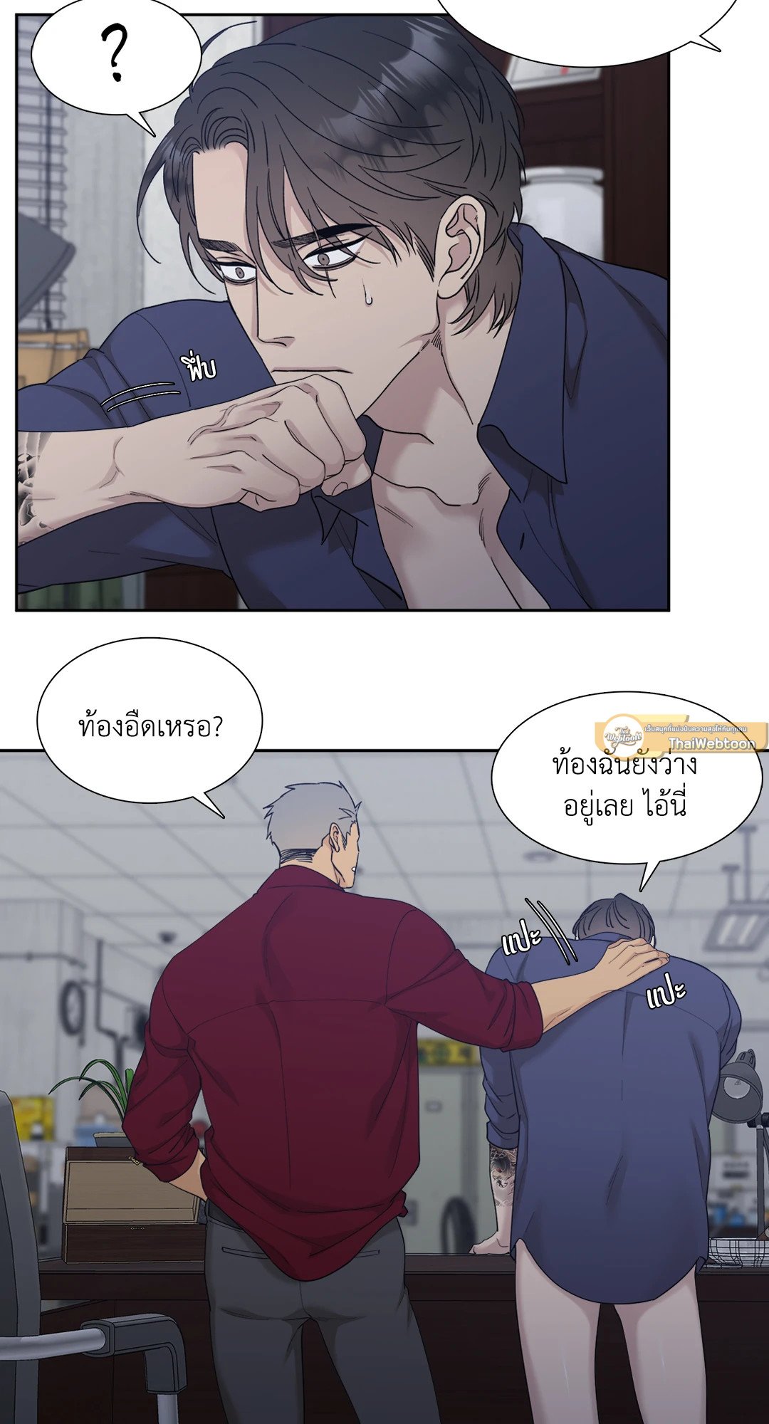 Miscreants And Mayhem ถิ่นคนเถื่อน ตอนที่ 1335