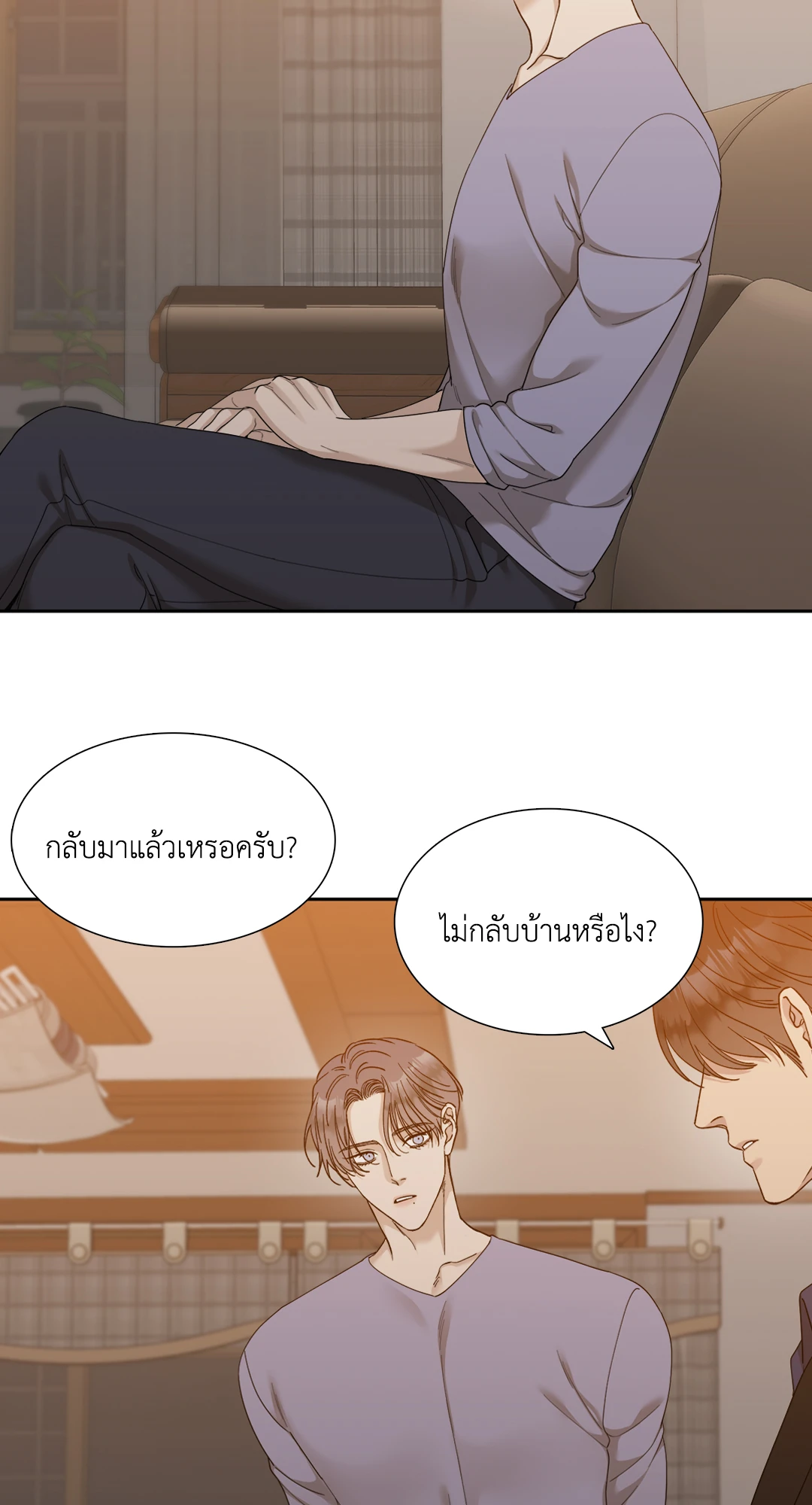 Miscreants And Mayhem ถิ่นคนเถื่อน ตอนที่ 1342