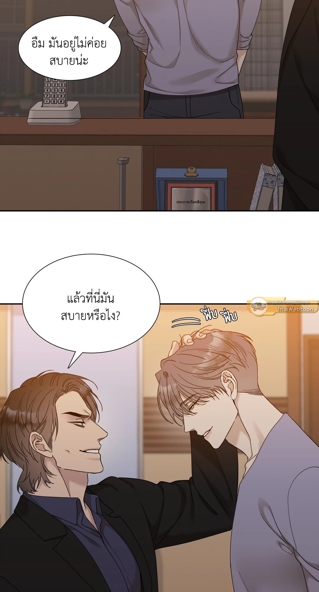 Miscreants And Mayhem ถิ่นคนเถื่อน ตอนที่ 1343