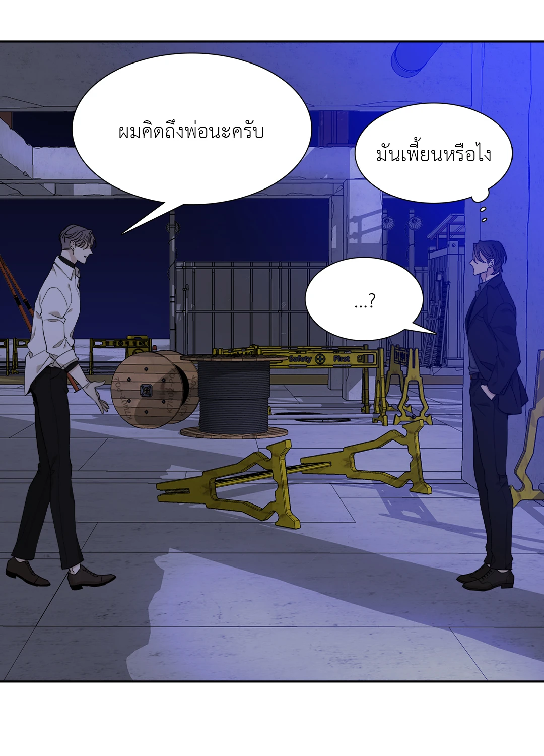 Miscreants And Mayhem ถิ่นคนเถื่อน ตอนที่ 140