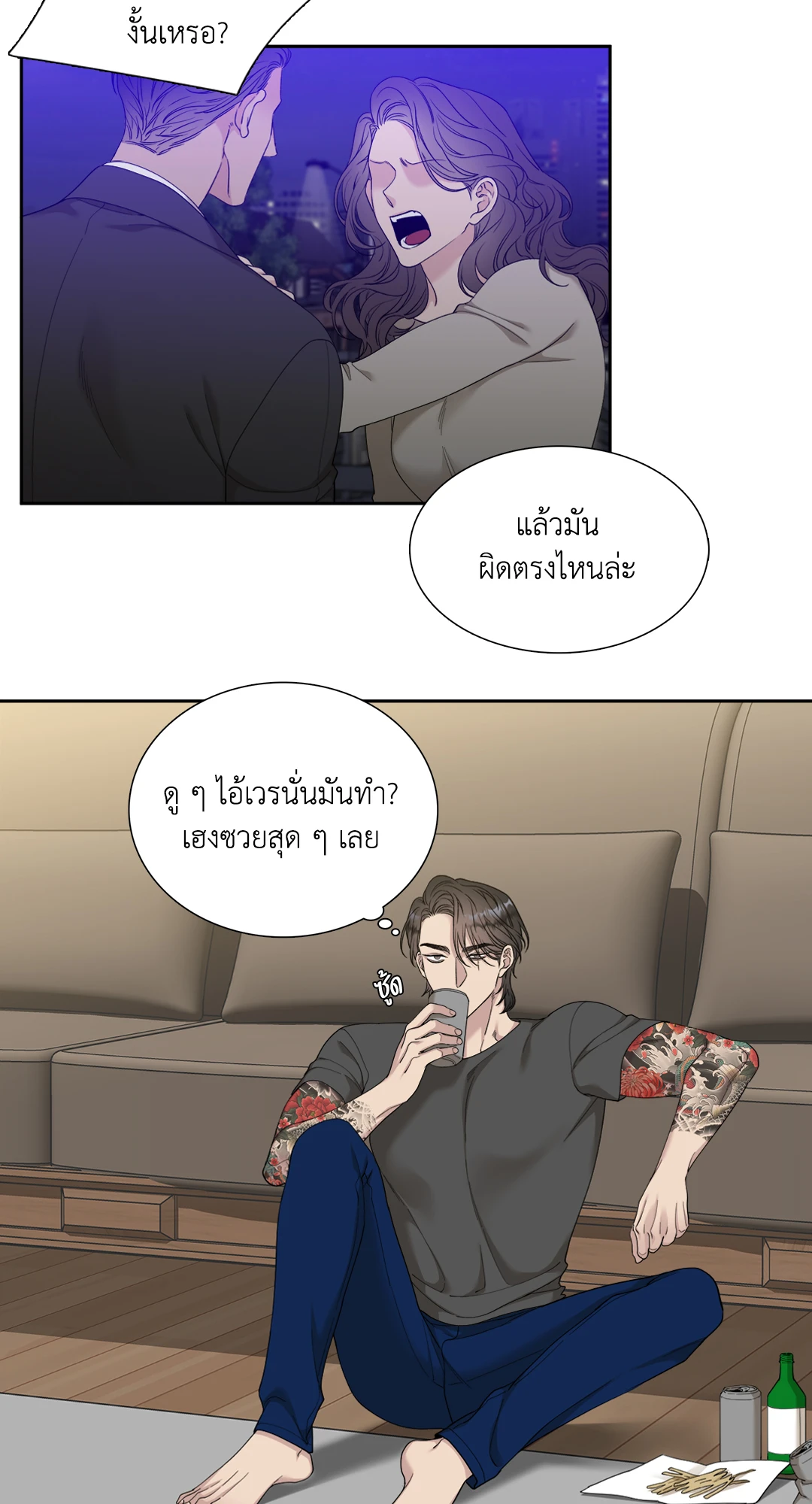 Miscreants And Mayhem ถิ่นคนเถื่อน ตอนที่ 1402