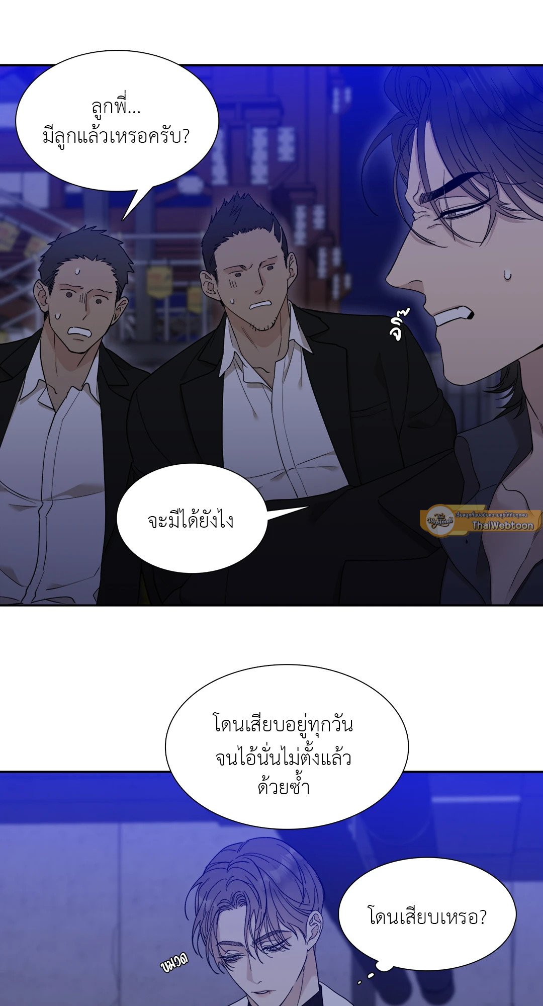 Miscreants And Mayhem ถิ่นคนเถื่อน ตอนที่ 141