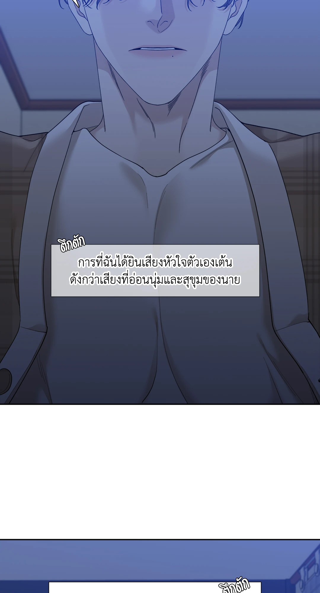 Miscreants And Mayhem ถิ่นคนเถื่อน ตอนที่ 1430