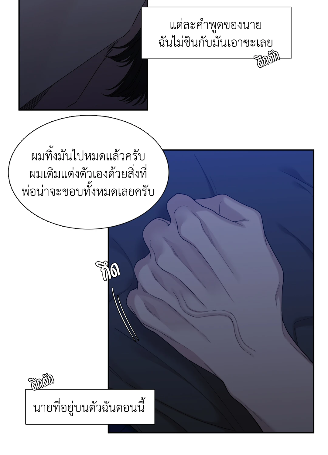 Miscreants And Mayhem ถิ่นคนเถื่อน ตอนที่ 1432