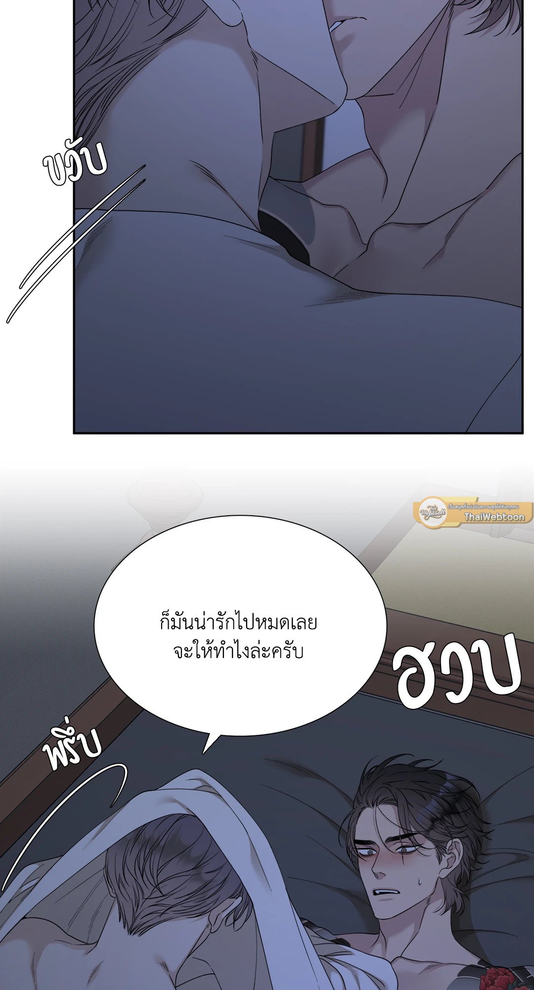 Miscreants And Mayhem ถิ่นคนเถื่อน ตอนที่ 1511