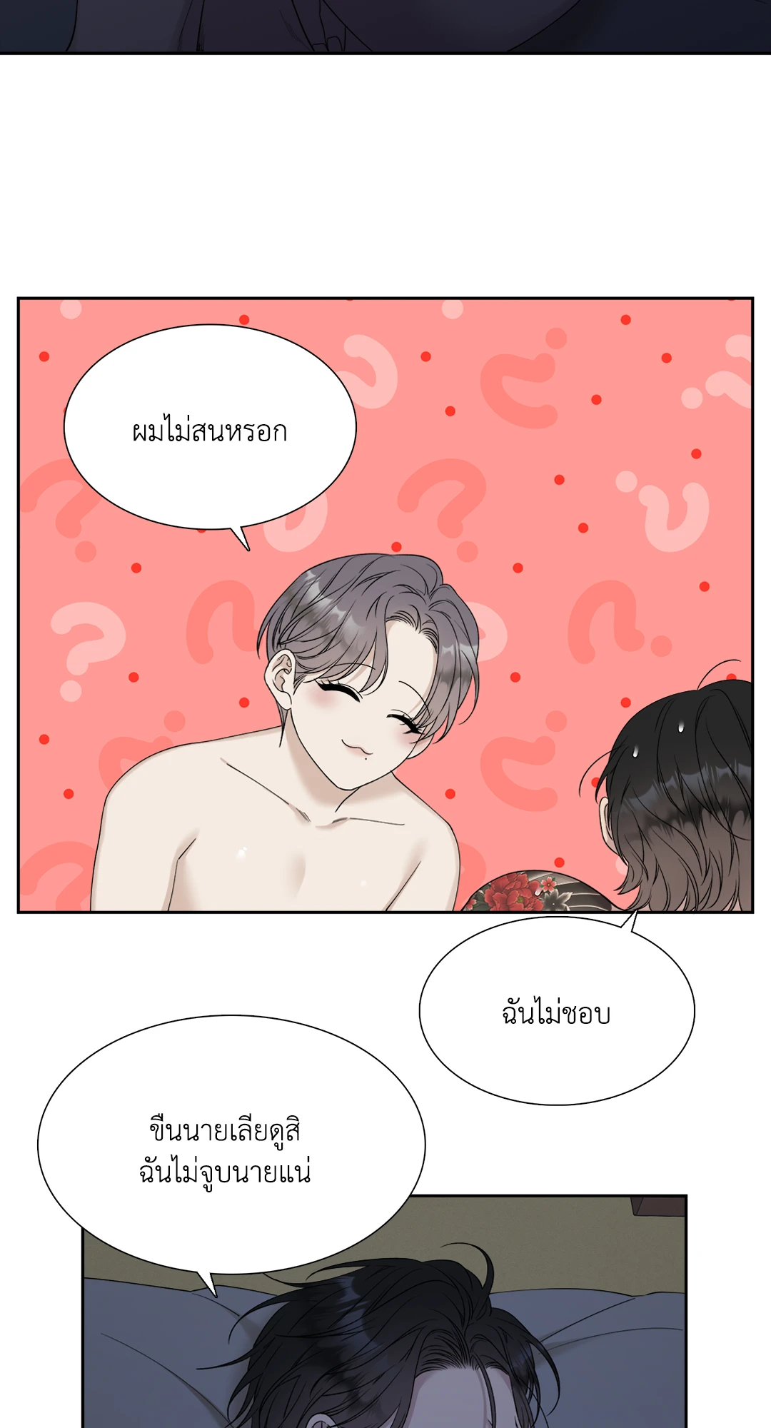 Miscreants And Mayhem ถิ่นคนเถื่อน ตอนที่ 1518