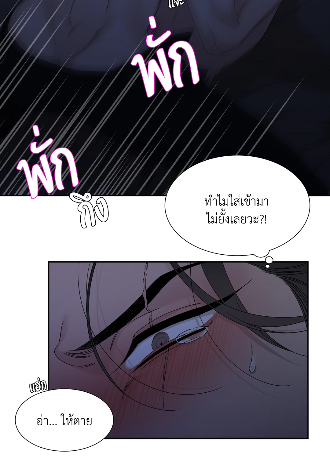 Miscreants And Mayhem ถิ่นคนเถื่อน ตอนที่ 1532