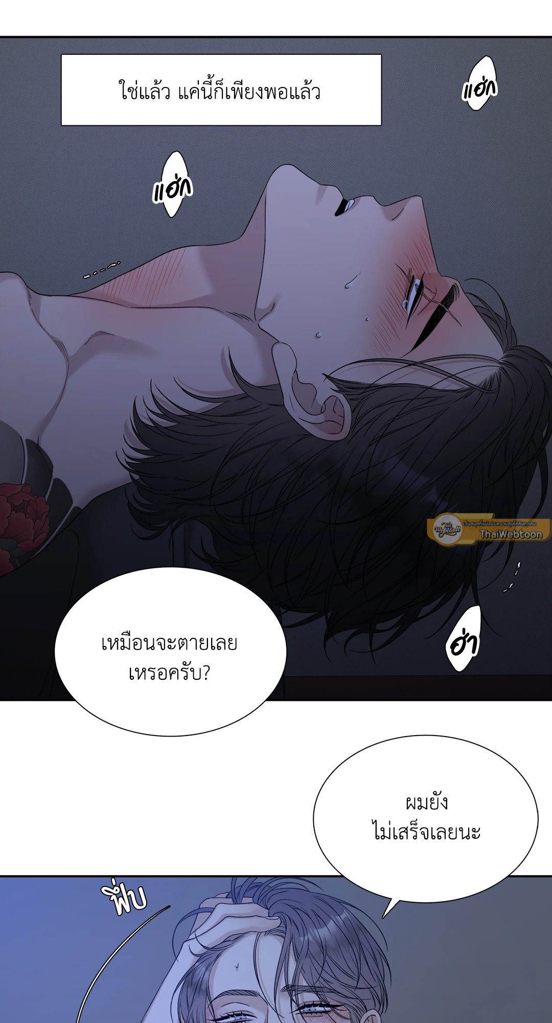 Miscreants And Mayhem ถิ่นคนเถื่อน ตอนที่ 1545