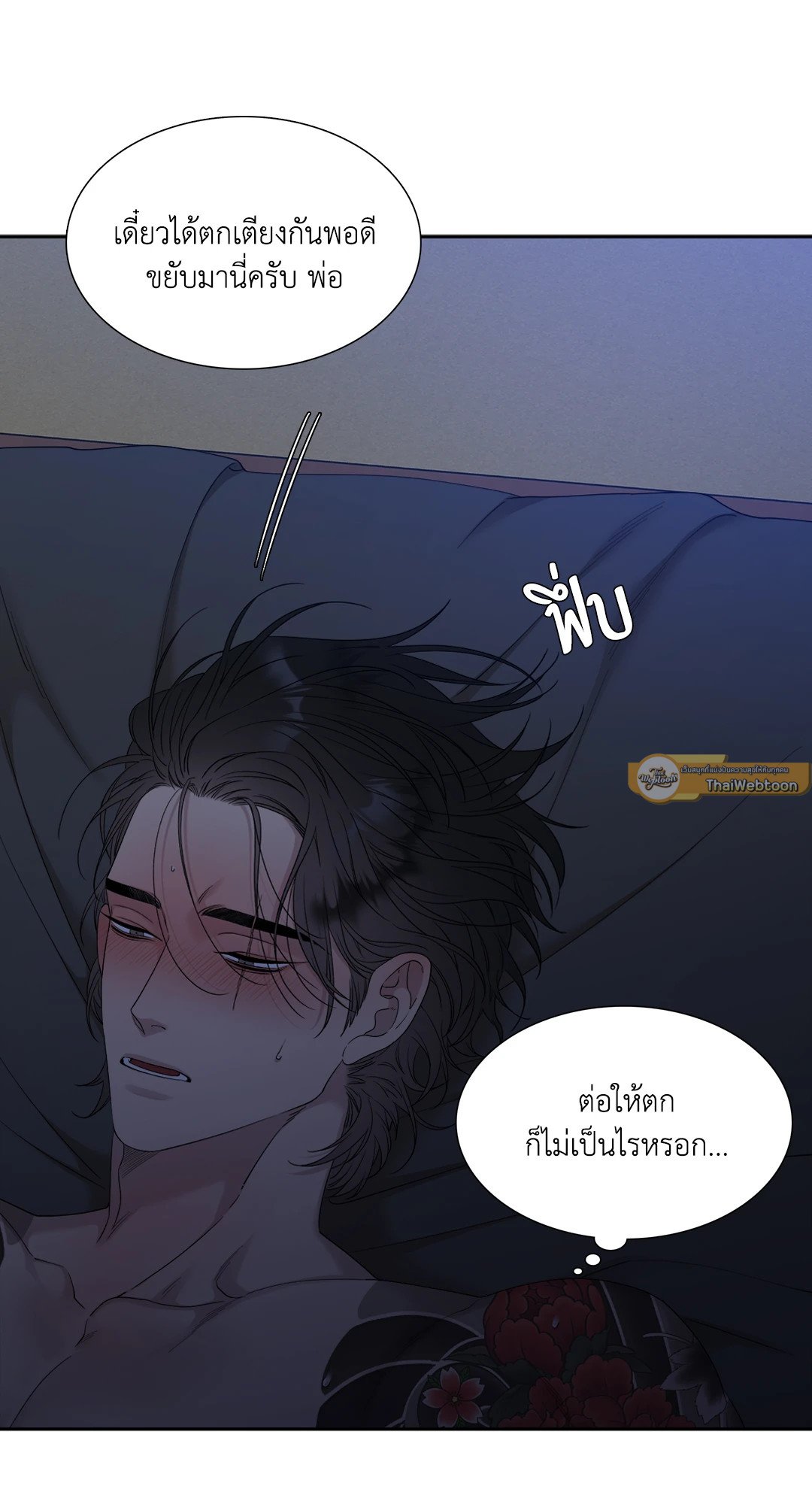 Miscreants And Mayhem ถิ่นคนเถื่อน ตอนที่ 1549