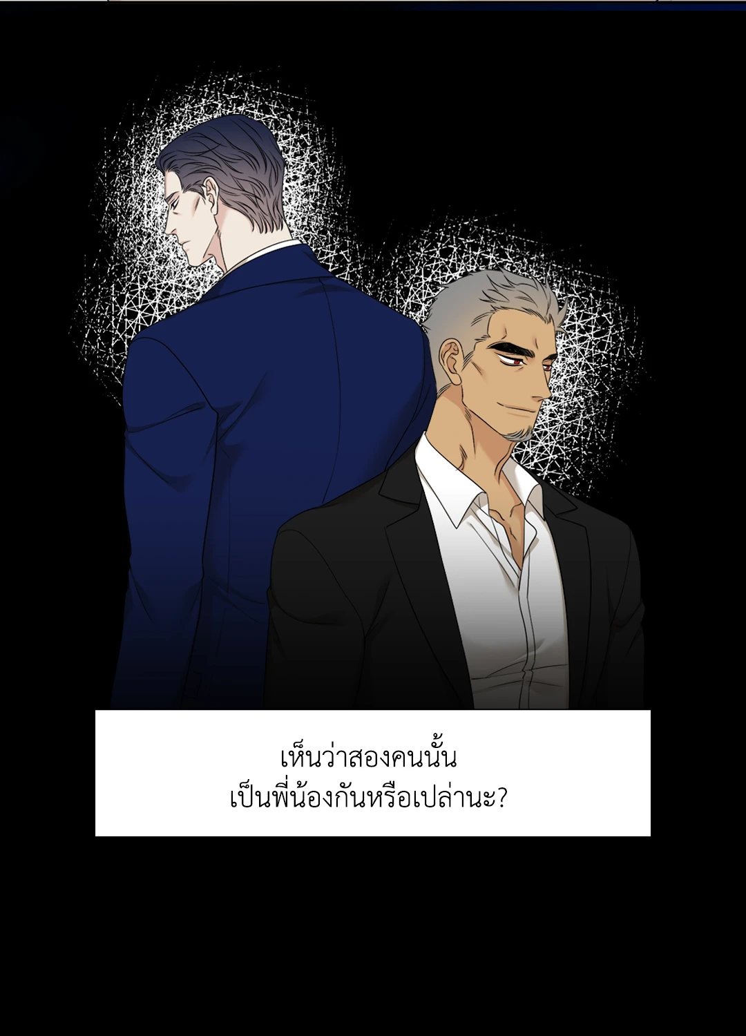 Miscreants And Mayhem ถิ่นคนเถื่อน ตอนที่ 1704