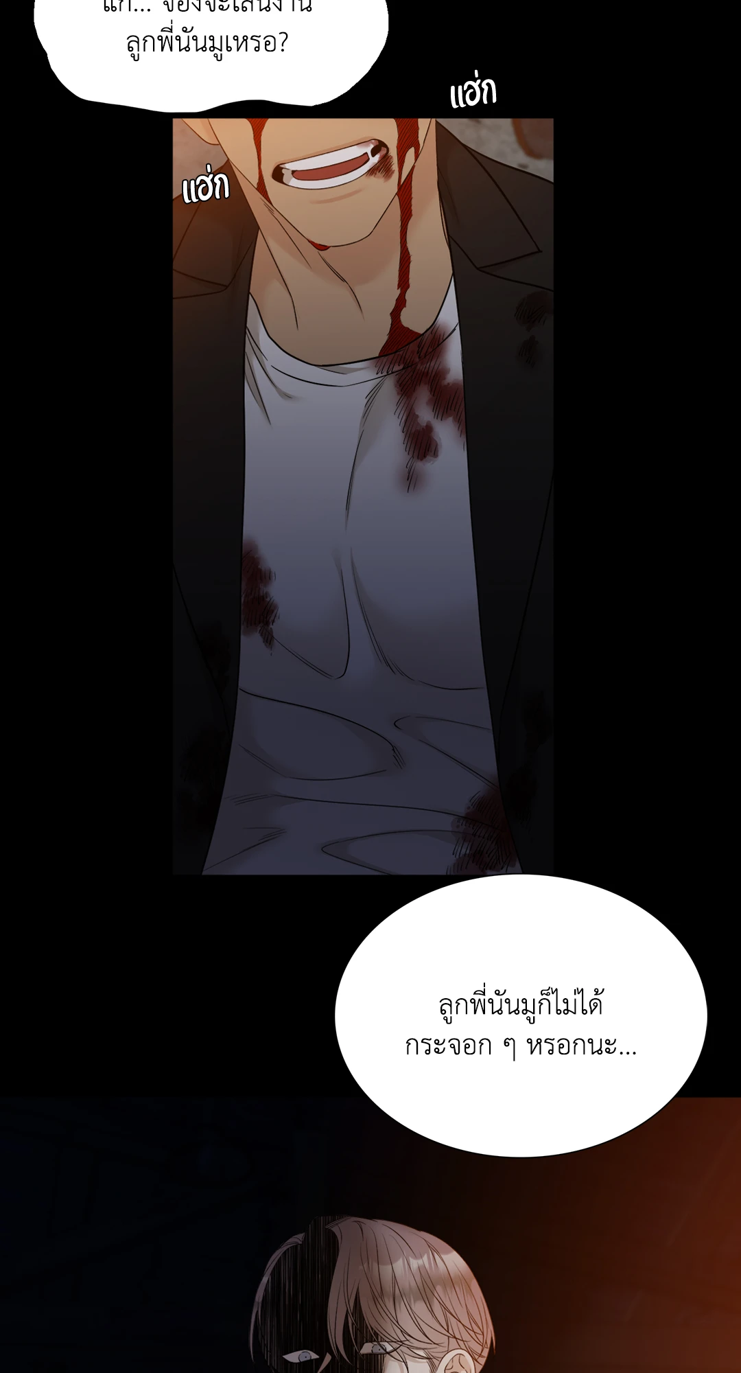 Miscreants And Mayhem ถิ่นคนเถื่อน ตอนที่ 1706