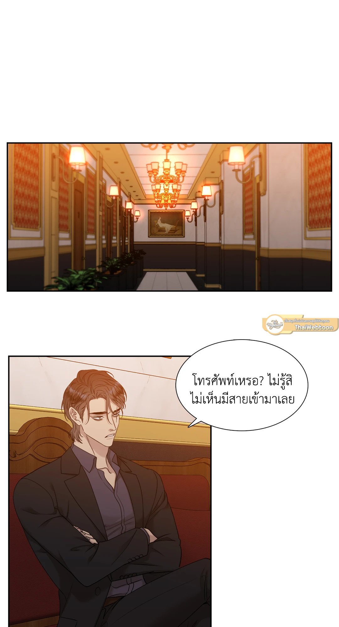 Miscreants And Mayhem ถิ่นคนเถื่อน ตอนที่ 1717