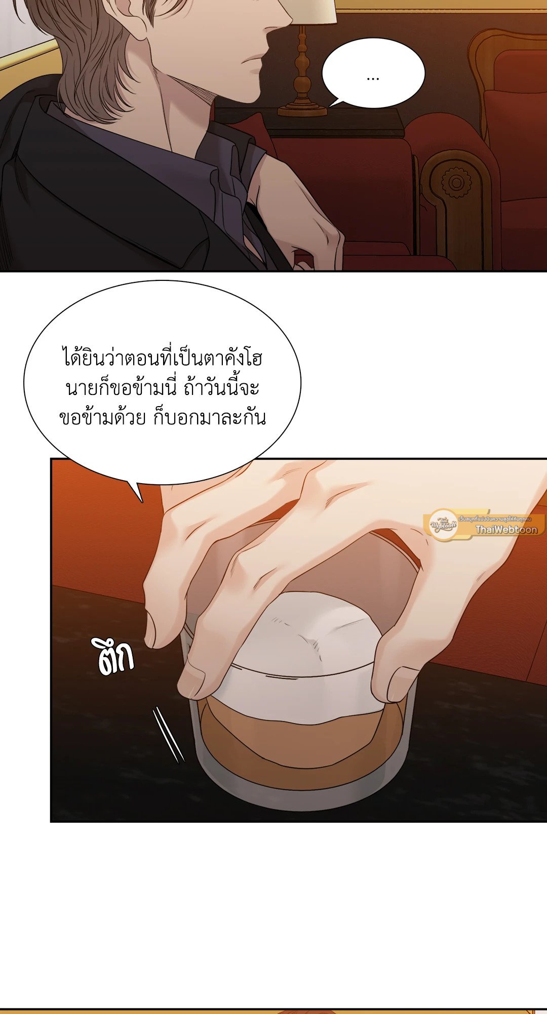 Miscreants And Mayhem ถิ่นคนเถื่อน ตอนที่ 1719