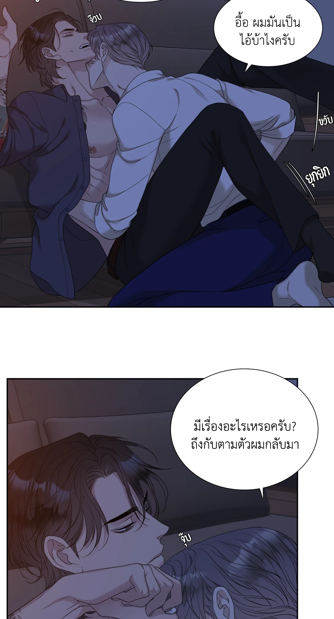 Miscreants And Mayhem ถิ่นคนเถื่อน ตอนที่ 1806