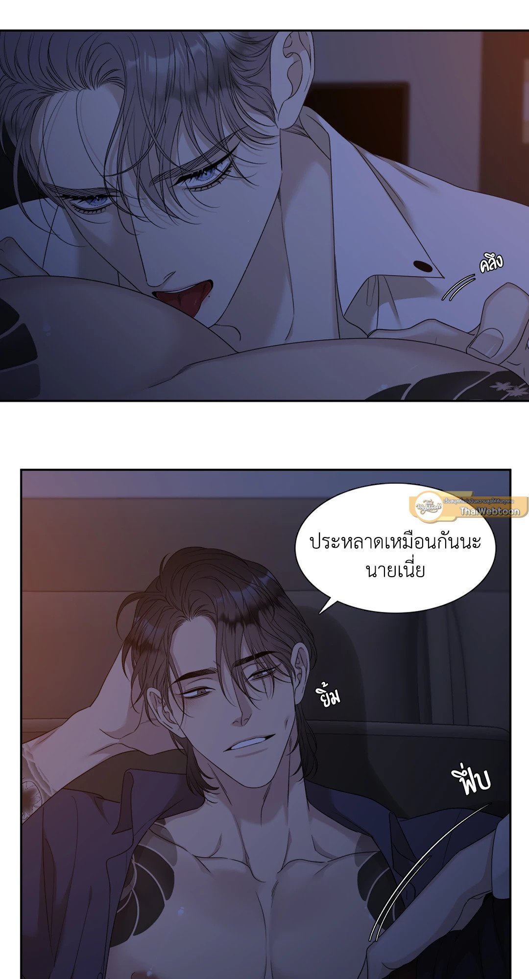 Miscreants And Mayhem ถิ่นคนเถื่อน ตอนที่ 1809