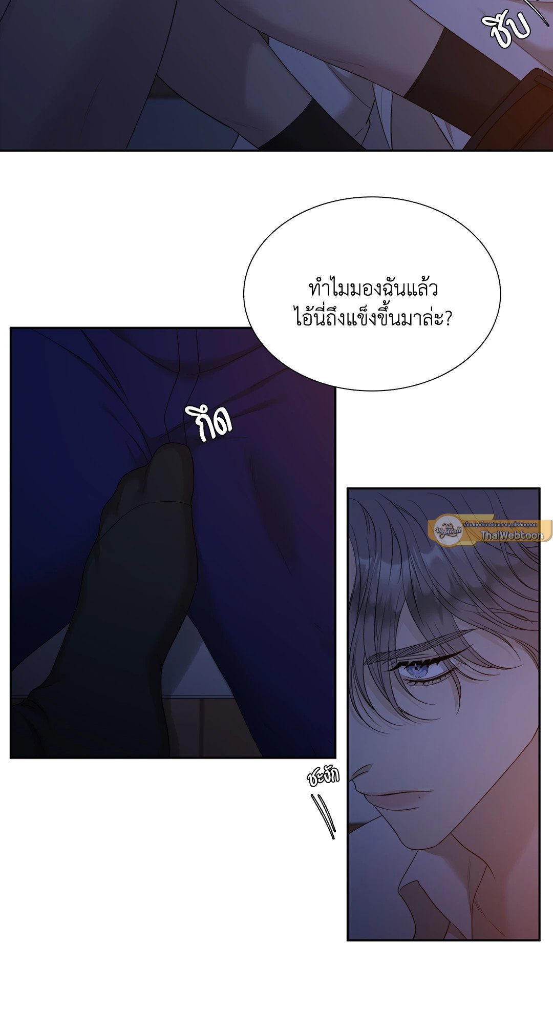 Miscreants And Mayhem ถิ่นคนเถื่อน ตอนที่ 1811