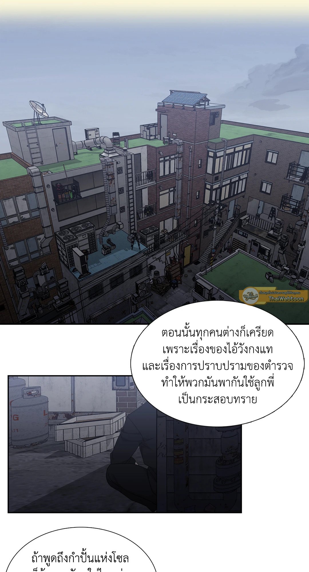 Miscreants And Mayhem ถิ่นคนเถื่อน ตอนที่ 1833