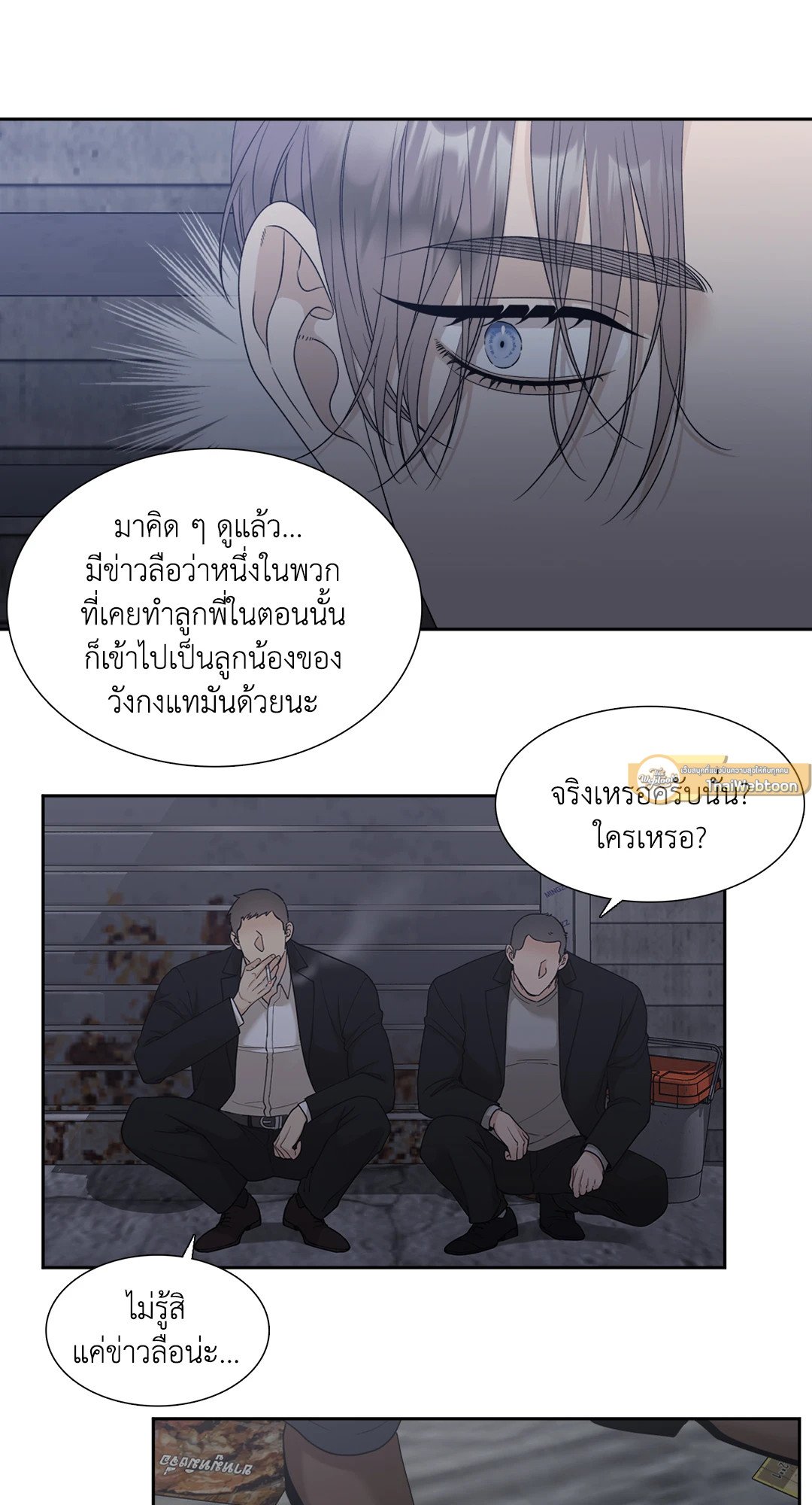 Miscreants And Mayhem ถิ่นคนเถื่อน ตอนที่ 1837