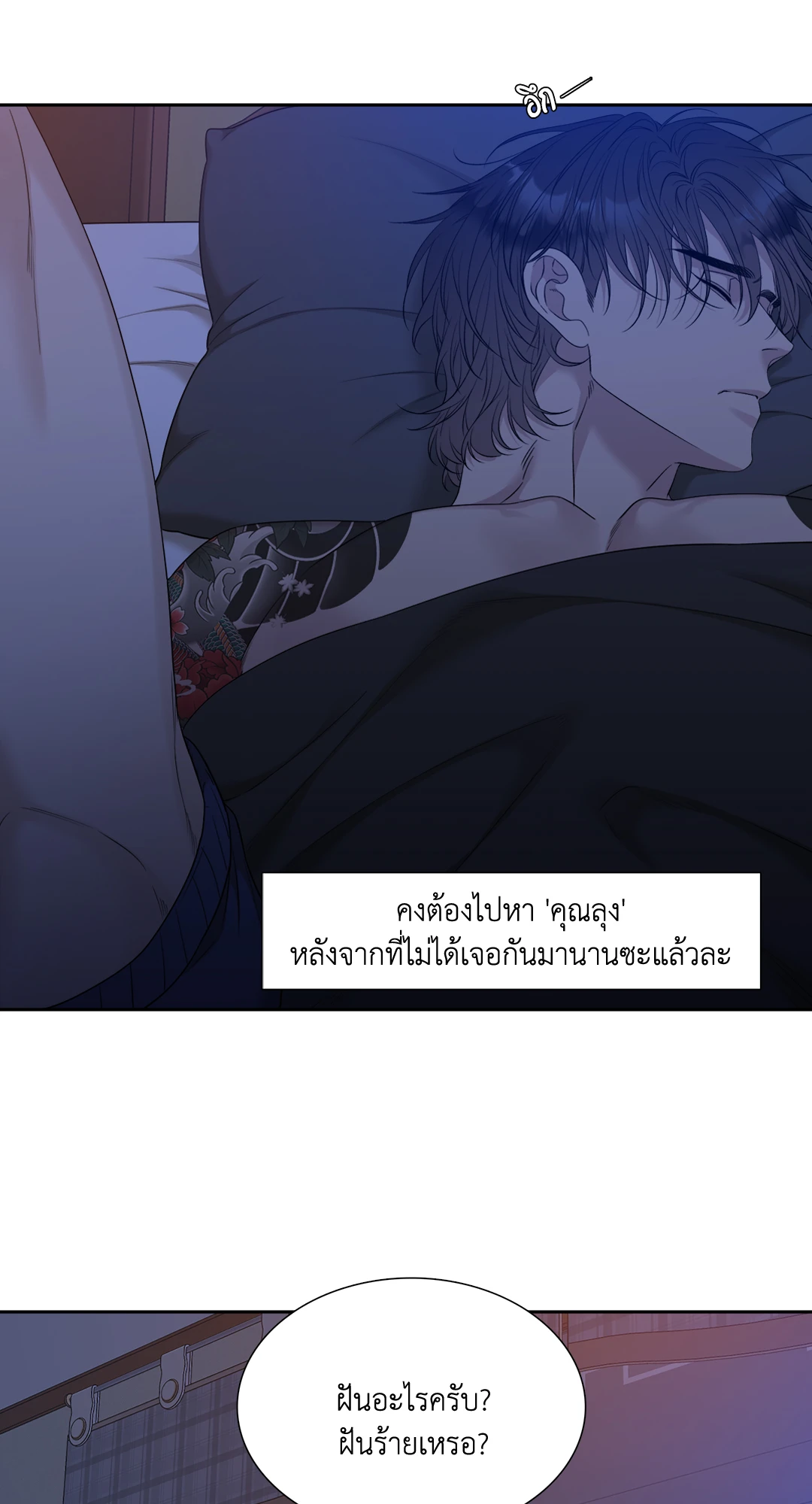 Miscreants And Mayhem ถิ่นคนเถื่อน ตอนที่ 1842