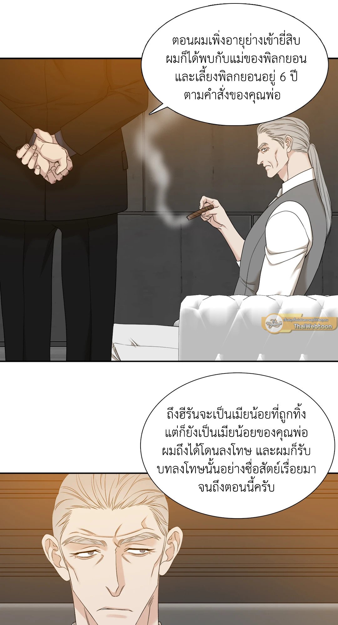 Miscreants And Mayhem ถิ่นคนเถื่อน ตอนที่ 2037