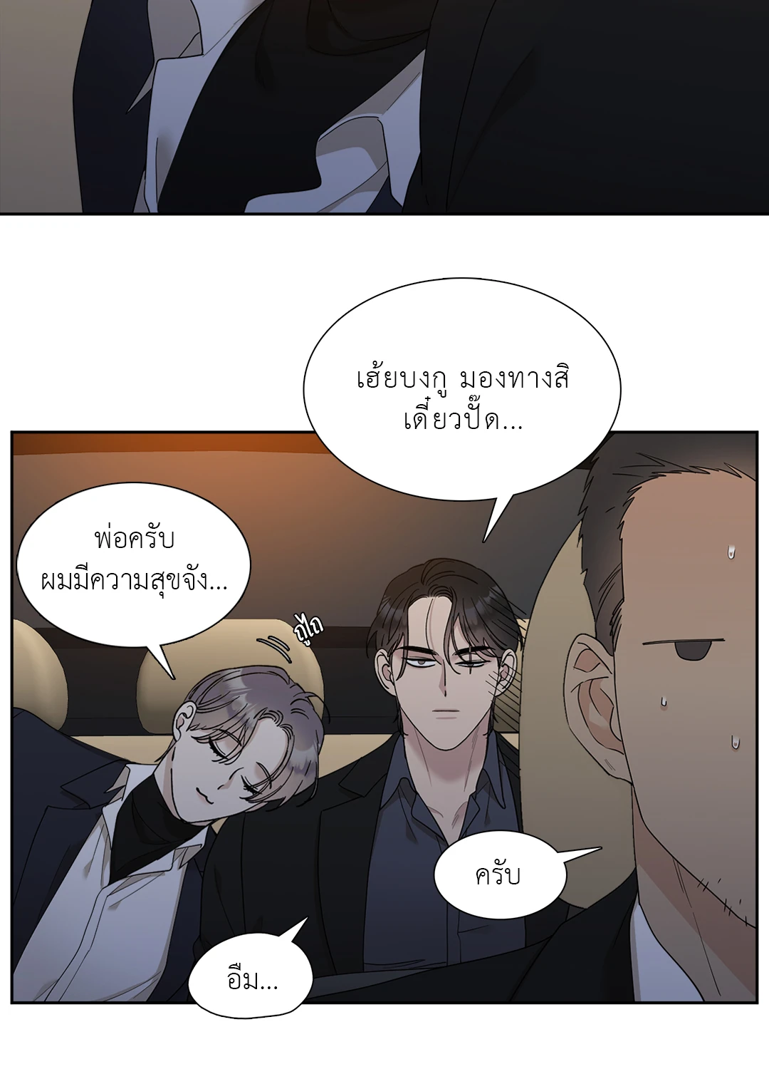 Miscreants And Mayhem ถิ่นคนเถื่อน ตอนที่ 204