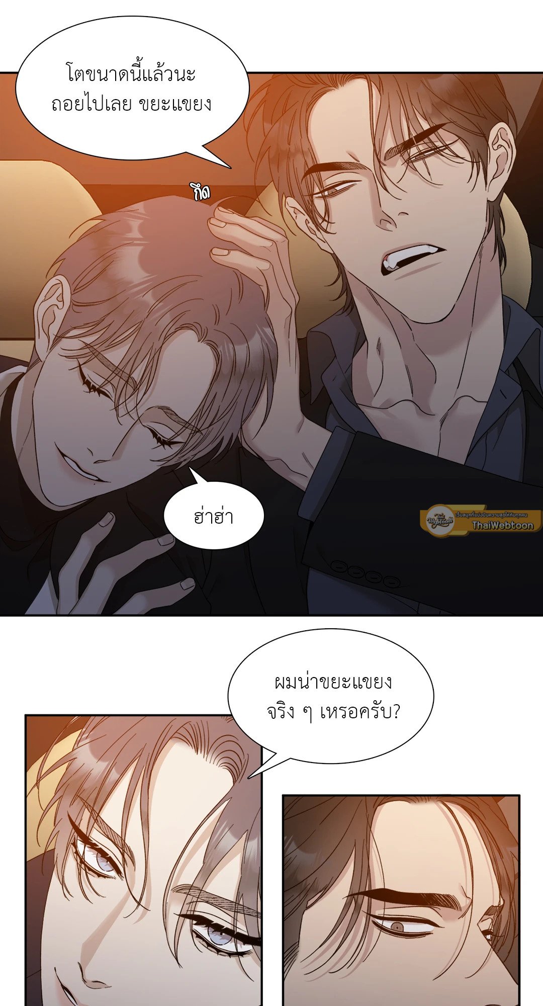 Miscreants And Mayhem ถิ่นคนเถื่อน ตอนที่ 205