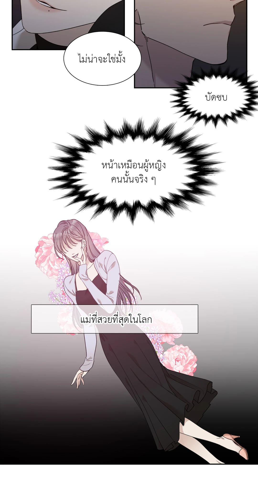 Miscreants And Mayhem ถิ่นคนเถื่อน ตอนที่ 206