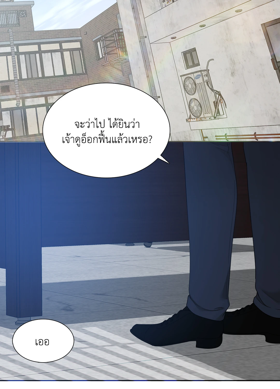 Miscreants And Mayhem ถิ่นคนเถื่อน ตอนที่ 2132