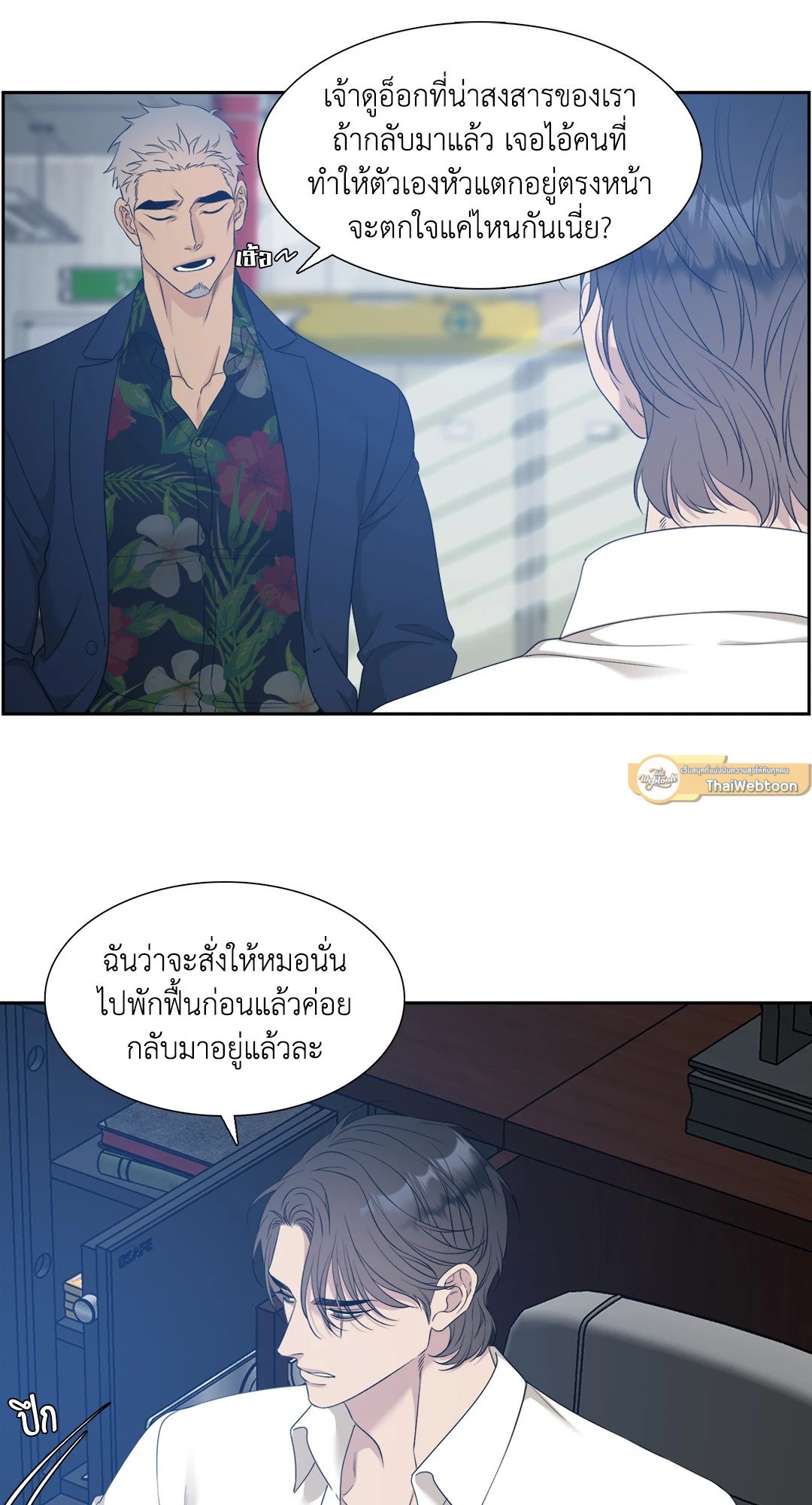 Miscreants And Mayhem ถิ่นคนเถื่อน ตอนที่ 2133