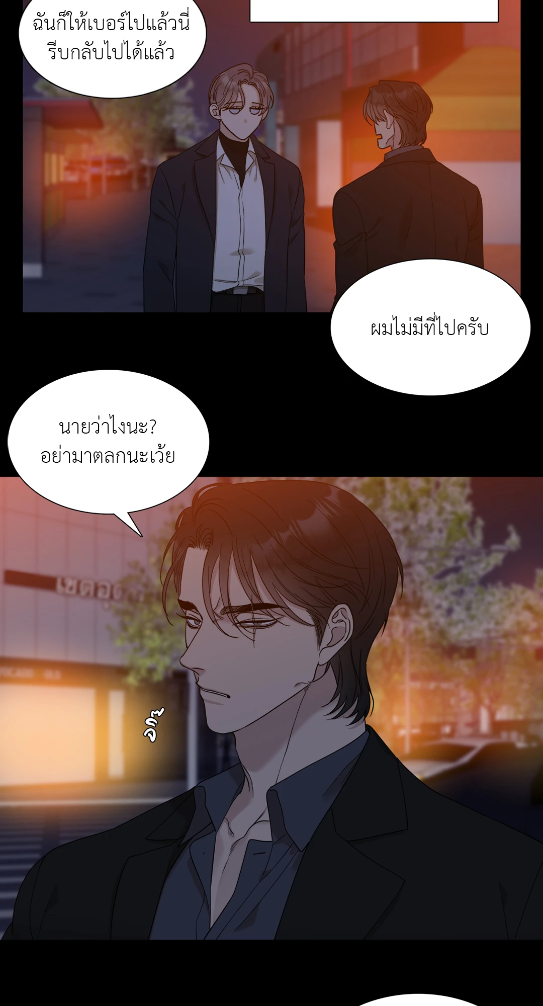 Miscreants And Mayhem ถิ่นคนเถื่อน ตอนที่ 218