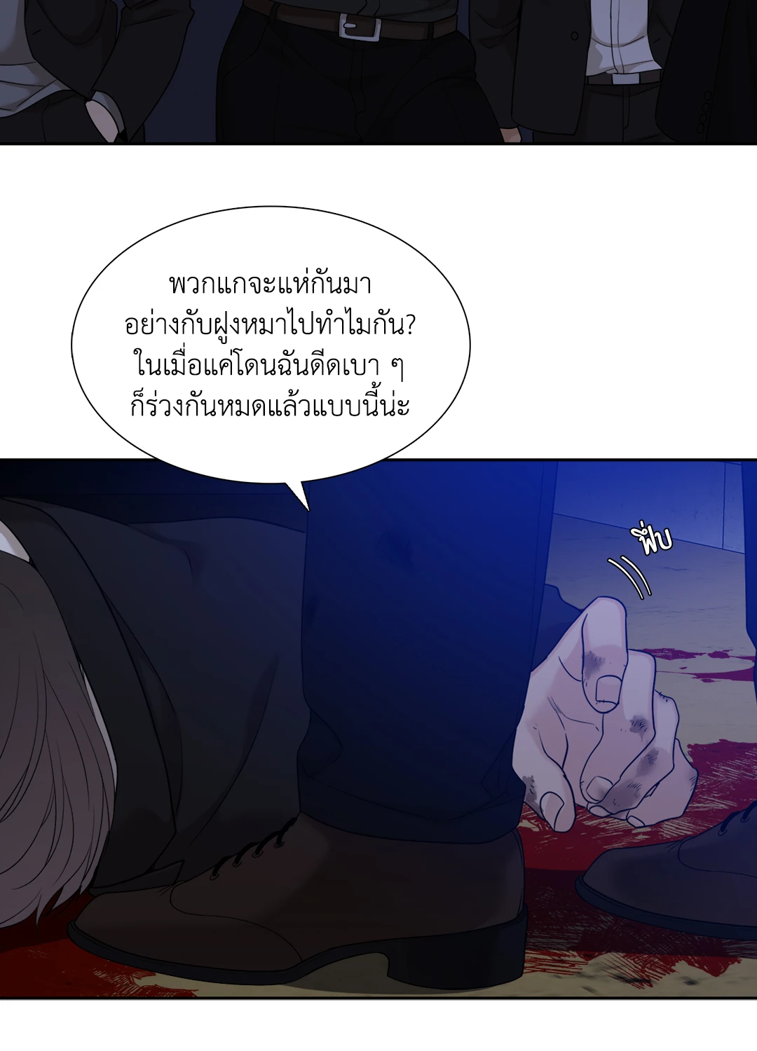 Miscreants And Mayhem ถิ่นคนเถื่อน ตอนที่ 2216