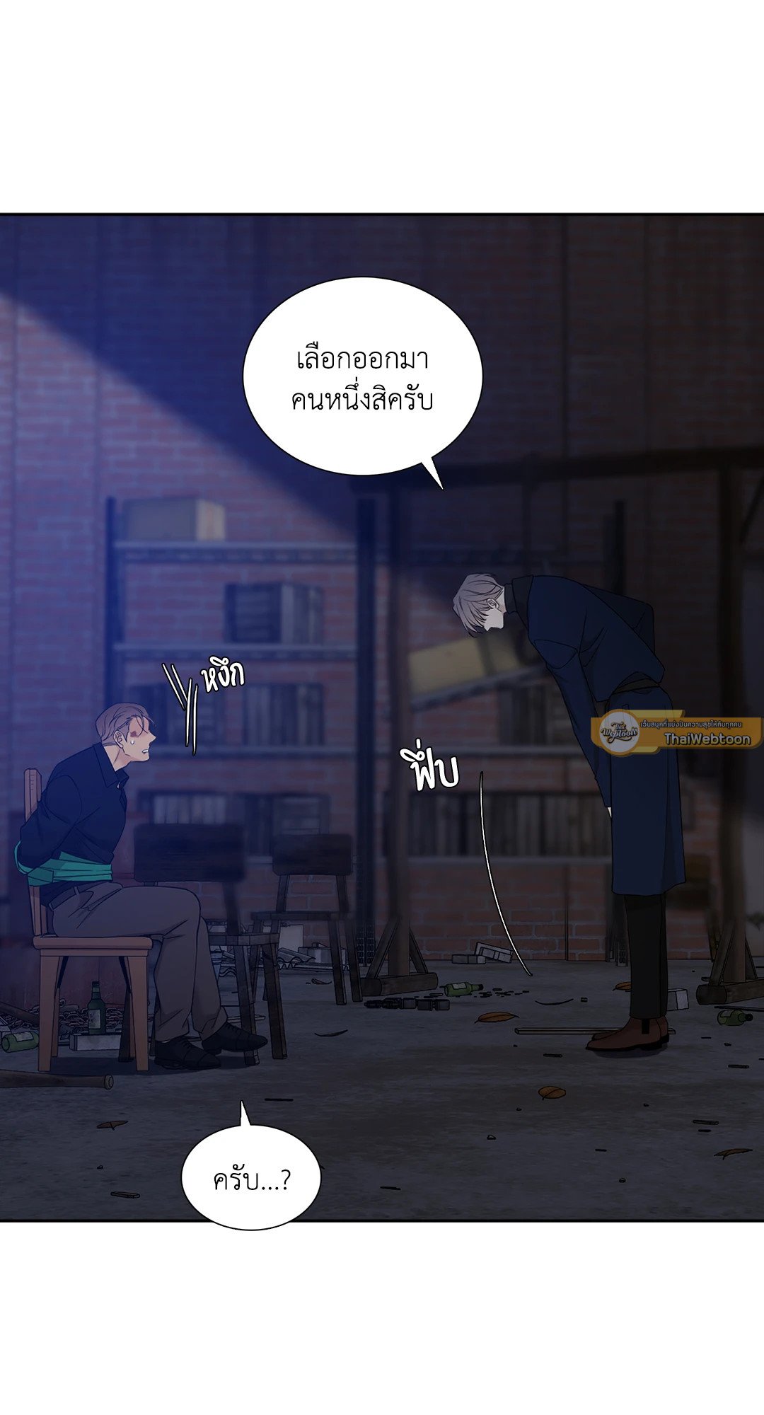 Miscreants And Mayhem ถิ่นคนเถื่อน ตอนที่ 2245