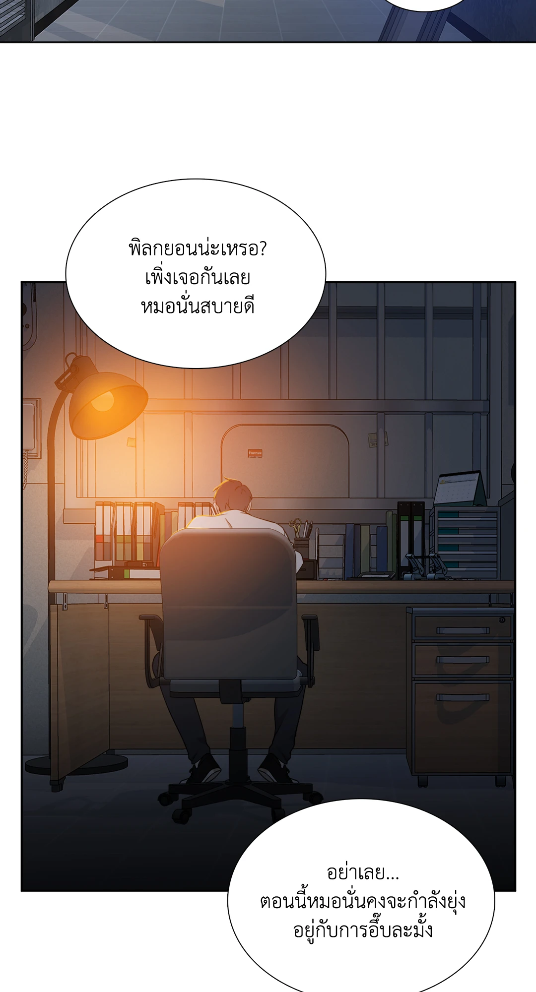 Miscreants And Mayhem ถิ่นคนเถื่อน ตอนที่ 2302