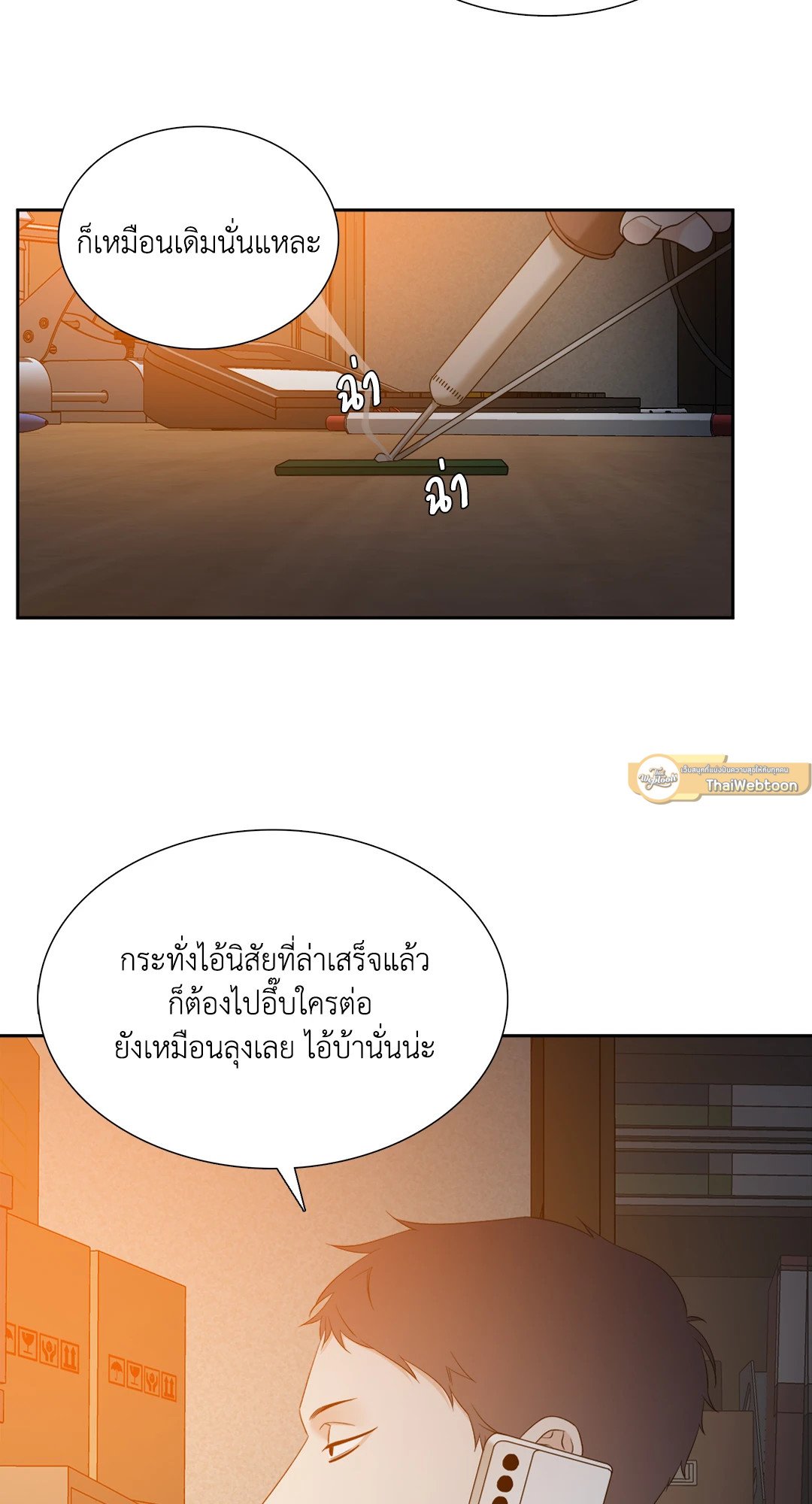 Miscreants And Mayhem ถิ่นคนเถื่อน ตอนที่ 2303