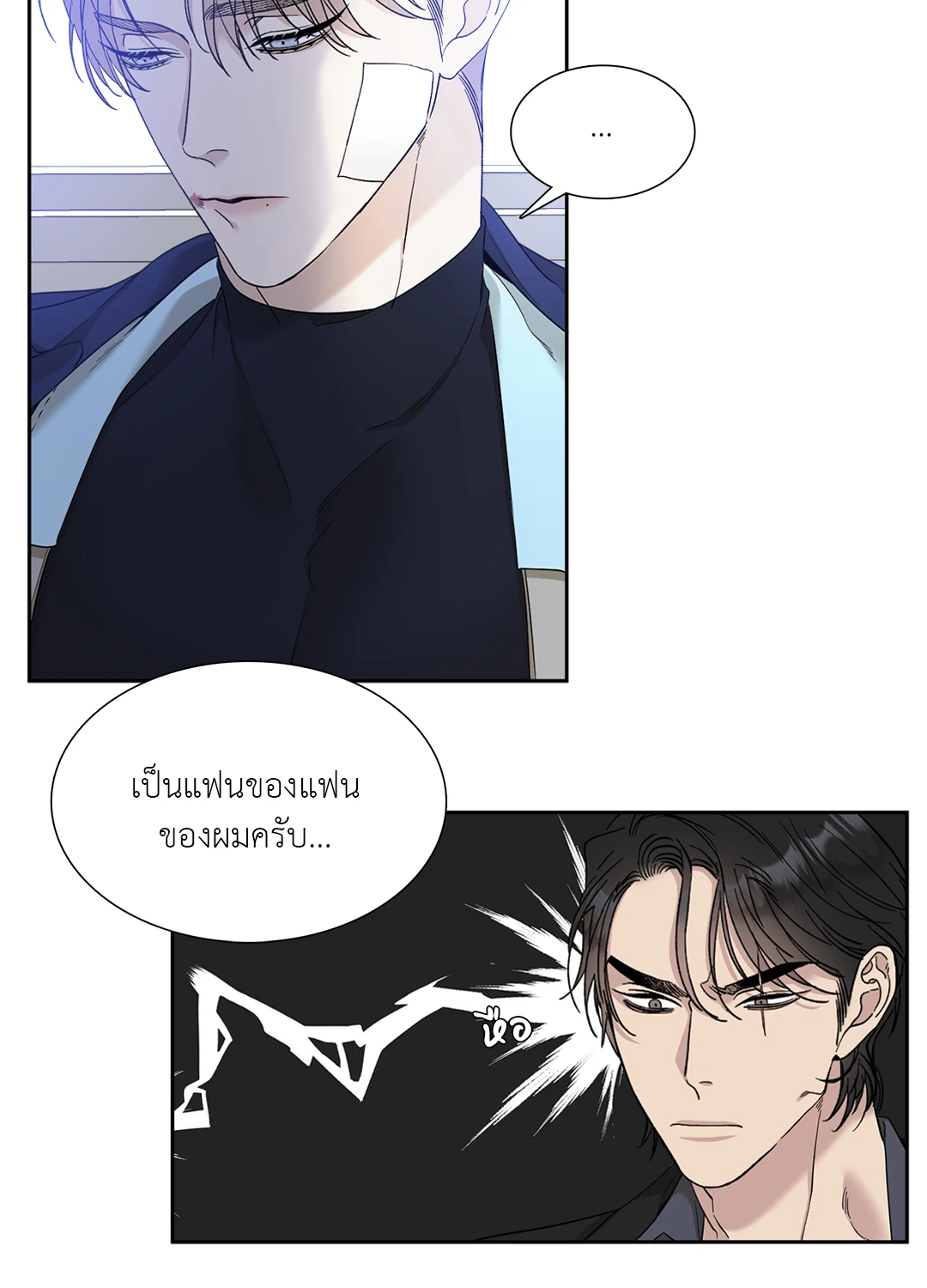 Miscreants And Mayhem ถิ่นคนเถื่อน ตอนที่ 232