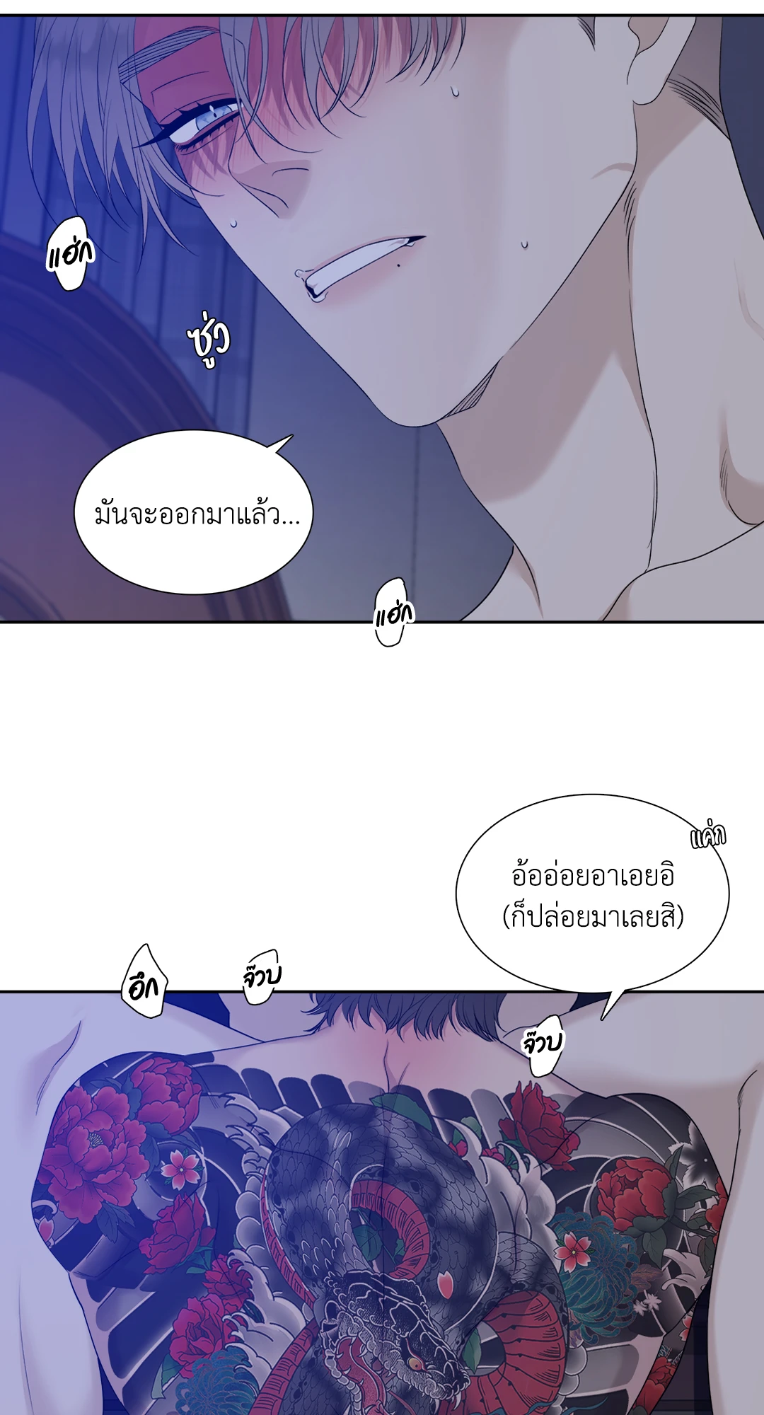 Miscreants And Mayhem ถิ่นคนเถื่อน ตอนที่ 2326