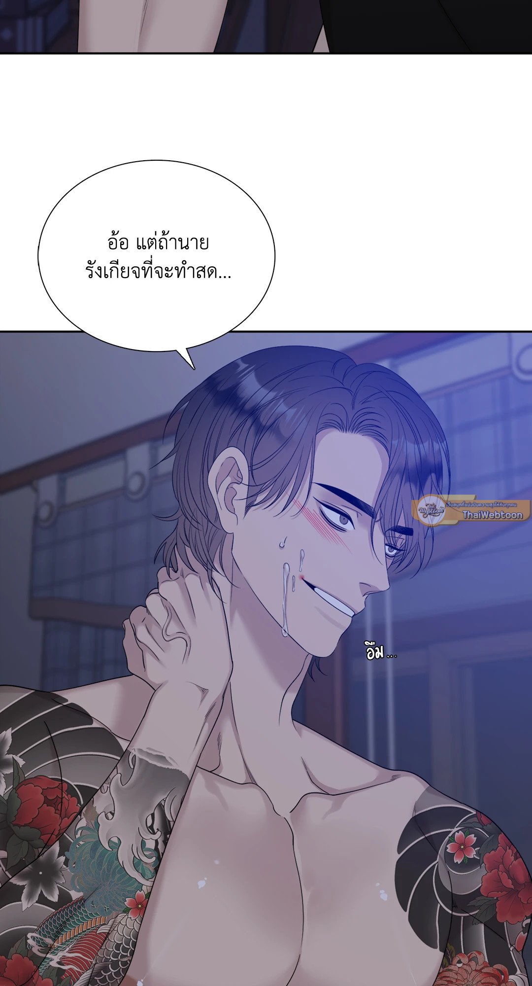 Miscreants And Mayhem ถิ่นคนเถื่อน ตอนที่ 2335