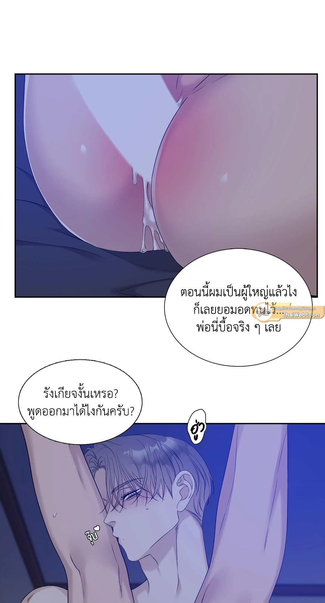 Miscreants And Mayhem ถิ่นคนเถื่อน ตอนที่ 2341