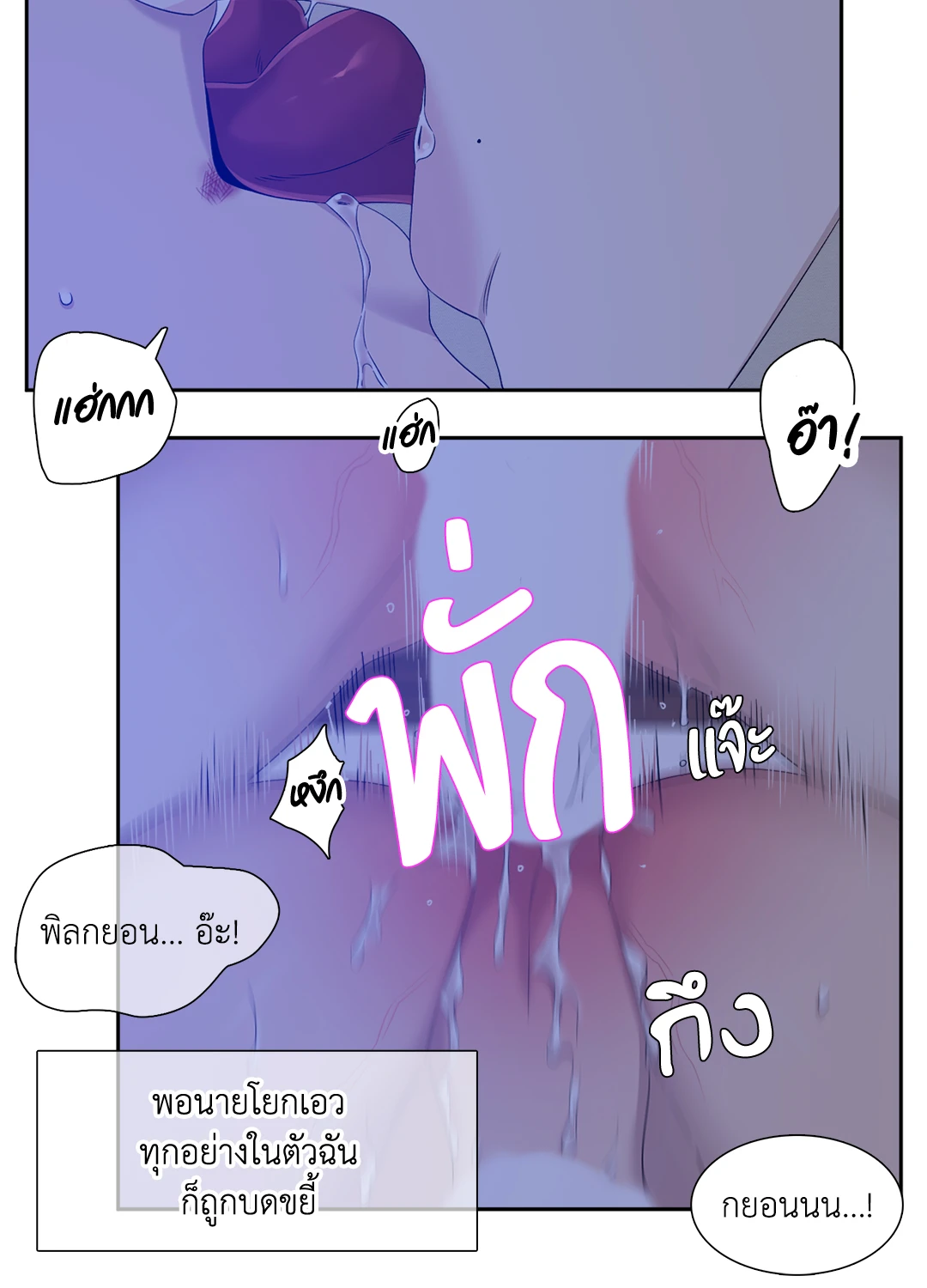 Miscreants And Mayhem ถิ่นคนเถื่อน ตอนที่ 2348